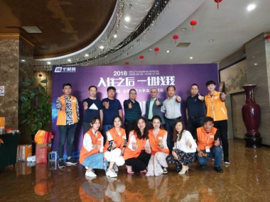 郑州招商会