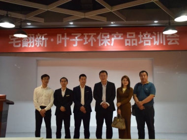 宅翻新与叶子战略合作签约
