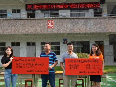 公益活动