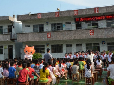 公益活动