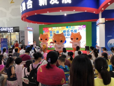 公益活动