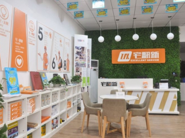 门店环境