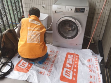 家电清洗